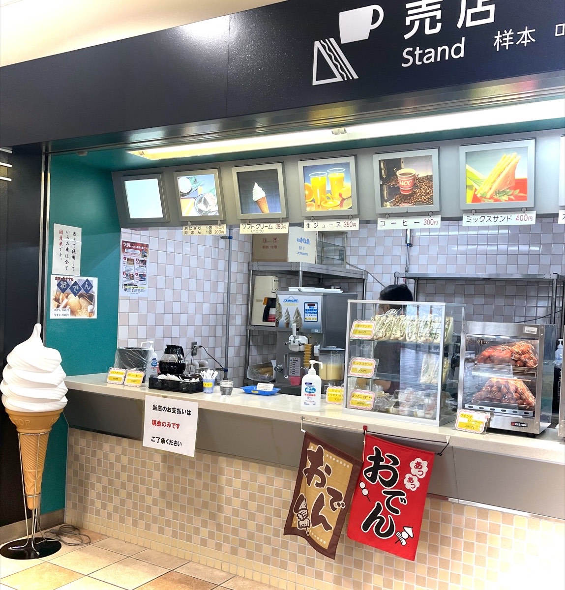 小倉競馬場の売店（ソフトクリームやおでんの売り場）